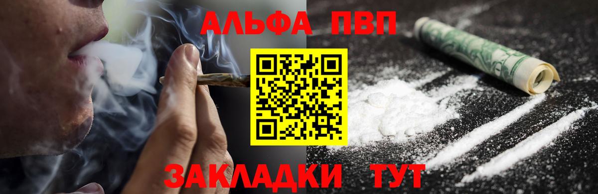 APVP Crystall  Вход с VPN  Alpha PVP кристаллы  Тихорецк 