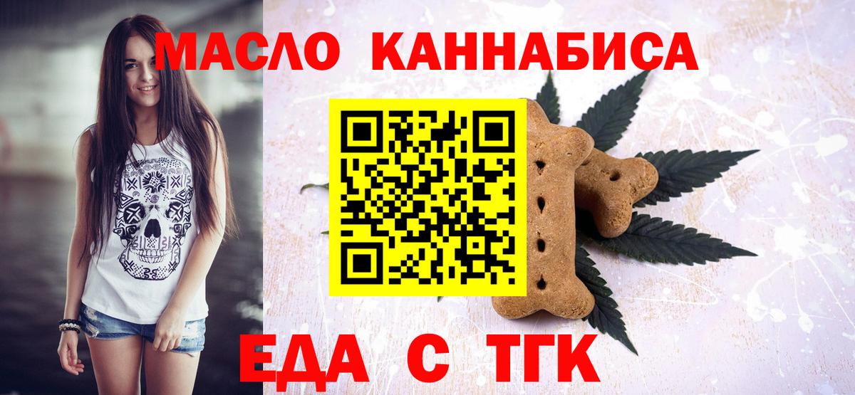 Тихорецк  Cannafood конопля  Вход с VPN 