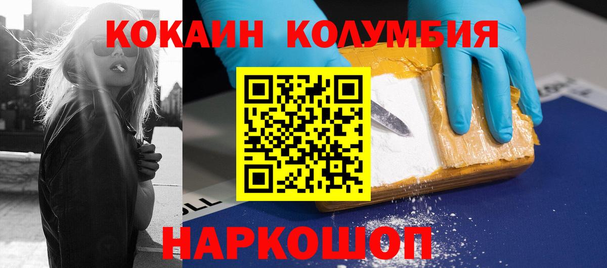 Кокаин Fish Scale Тихорецк