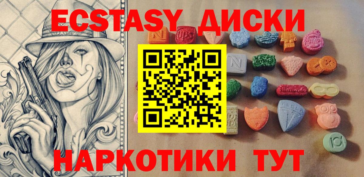 Экстази DUBAI Тихорецк