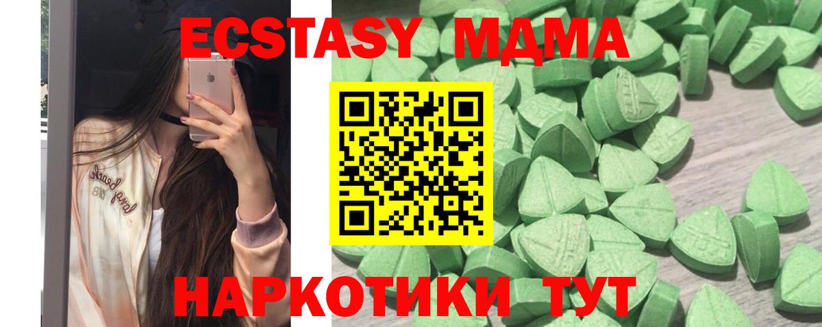 Тихорецк  ЭКСТАЗИ Дубай  Экстази  Вход с VPN 