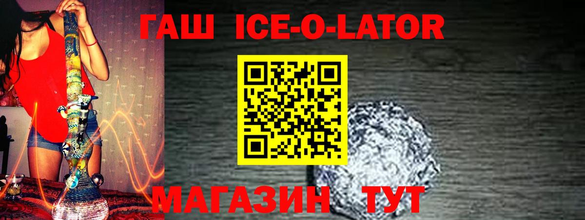 Тихорецк  ГАШИШ  Вход с VPN  Гашиш 40% ТГК  ГАШИШ VHQ 
