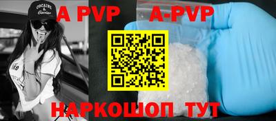 ALPHA PVP Бугуруслан