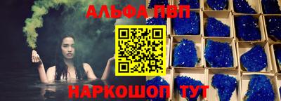 ALPHA PVP Бугуруслан