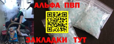 ALPHA PVP Бугуруслан