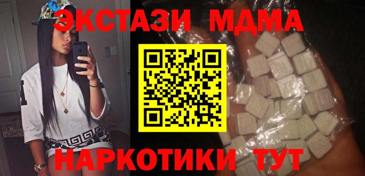MDMA VHQ Тихорецк