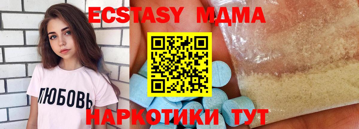 МДМА молли  МДМА  Вход с VPN  Тихорецк  MDMA VHQ 