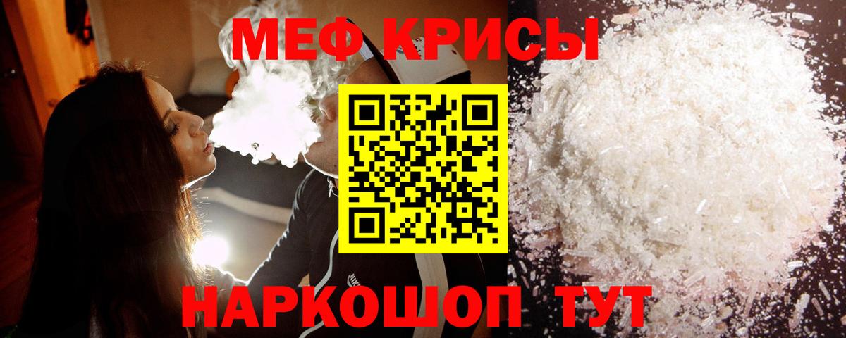 Меф кристаллы Тихорецк