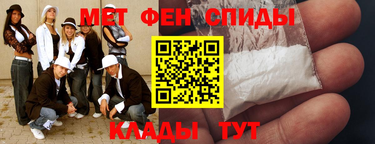 МЕТАМФЕТАМИН кристалл  МЕТАМФЕТАМИН кристалл  Тихорецк  Вход с VPN 