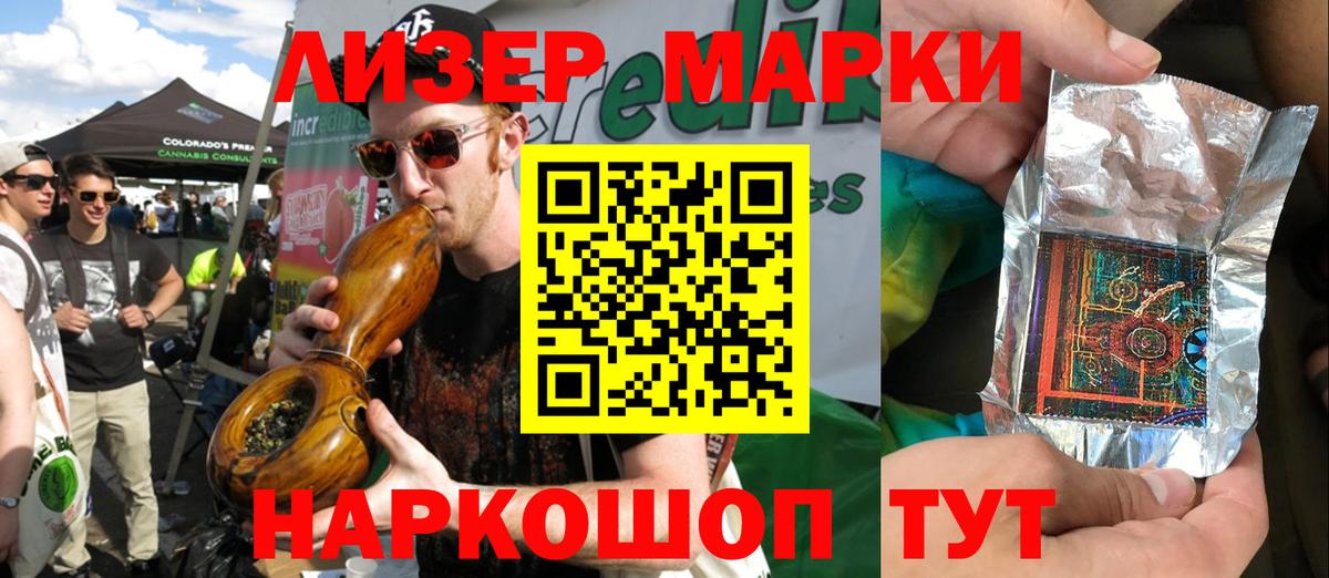 Наркотические марки 1,5мг  Вход с VPN  Тихорецк  Наркотические марки  Наркотические марки 1,5мг 