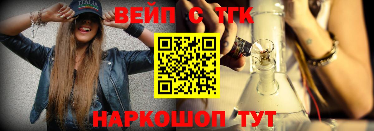 Тихорецк  Дистиллят ТГК концентрат  ТГК Wax  что такое наркотик  Вход с VPN 